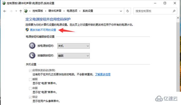 win10开机慢如何优化设置