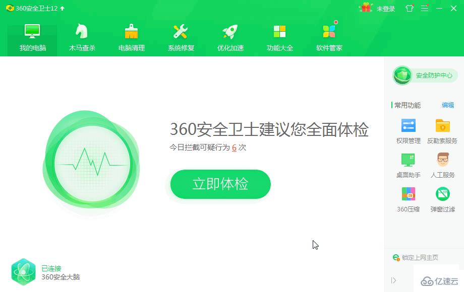 win7應(yīng)用程序異常如何解決