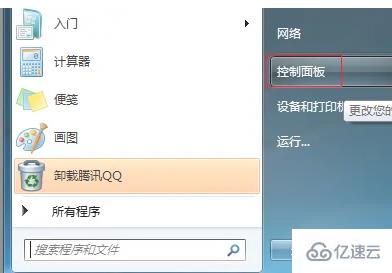 win7系统主题被禁用如何解决