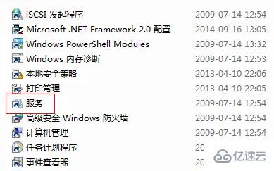 win7系统主题被禁用如何解决