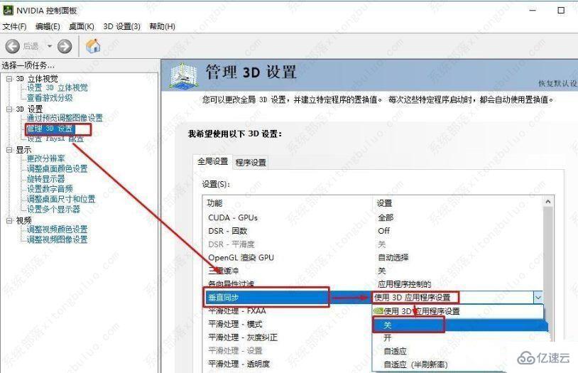 win10垂直同步如何开启