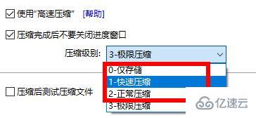 bandizip压缩后还是很大怎么办