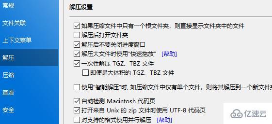 bandizip磁盤空間不足如何解決