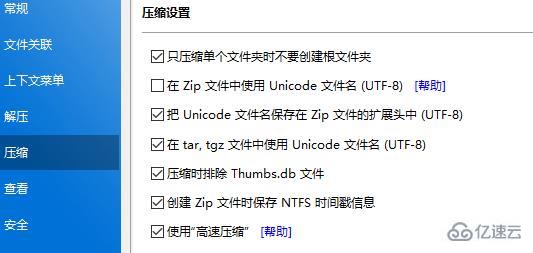 bandizip磁盤空間不足如何解決