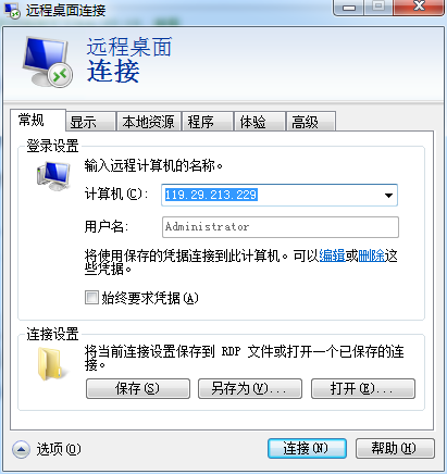 本地电脑怎么向远程windows服务器传输文件