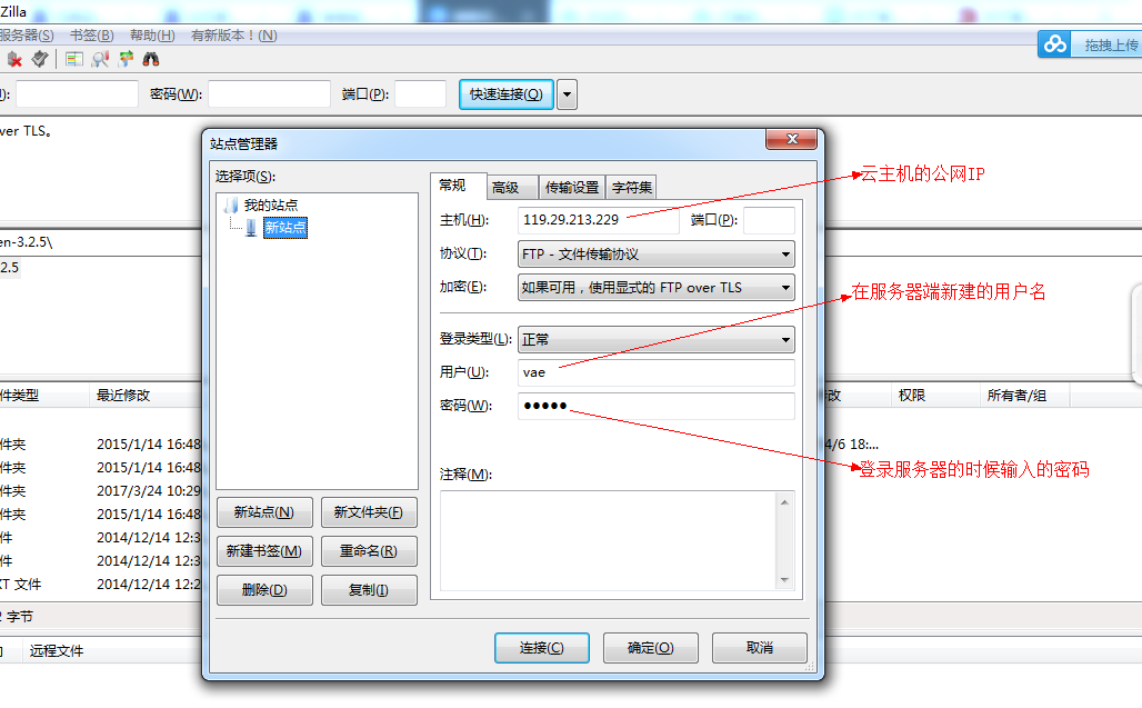 本地电脑怎么向远程windows服务器传输文件