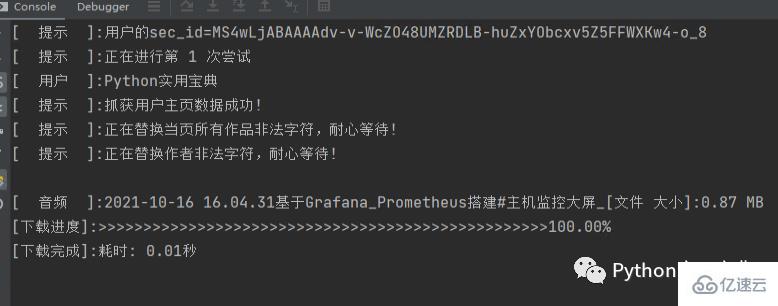 怎么使用Python快速批量下载抖音去水印短视频