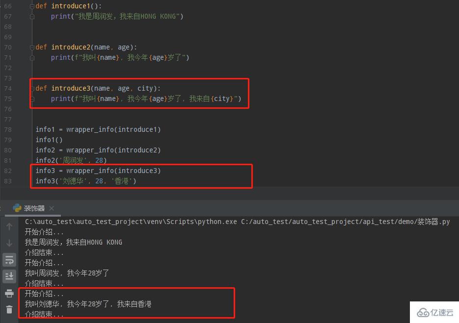 Python闭包与装饰器怎么定义