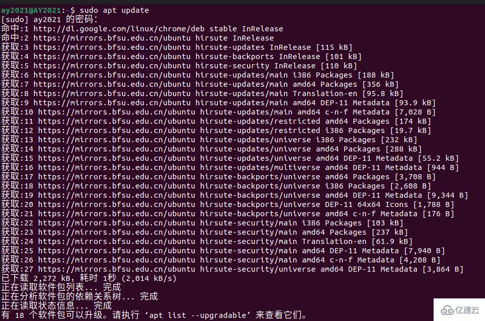 linux apt工具怎么使用