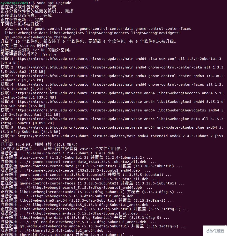 linux apt工具怎么使用