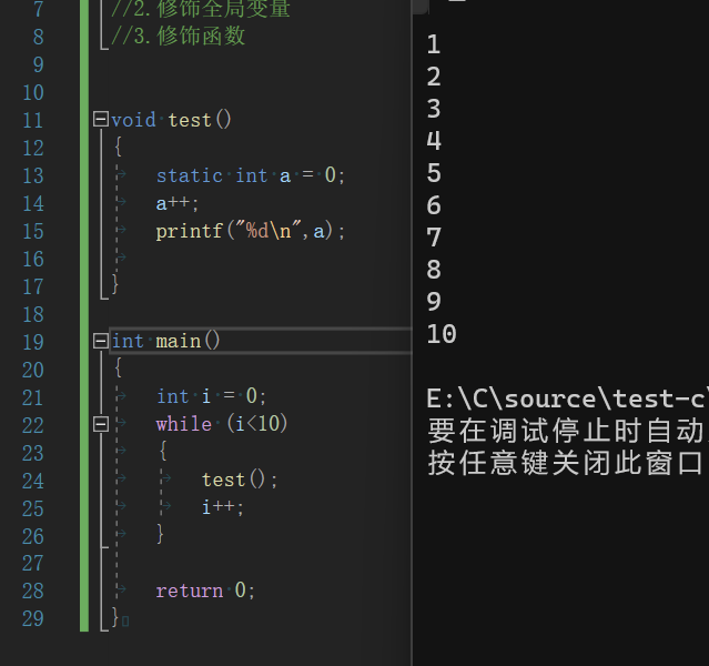 C語言靜態(tài)變量static怎么使用