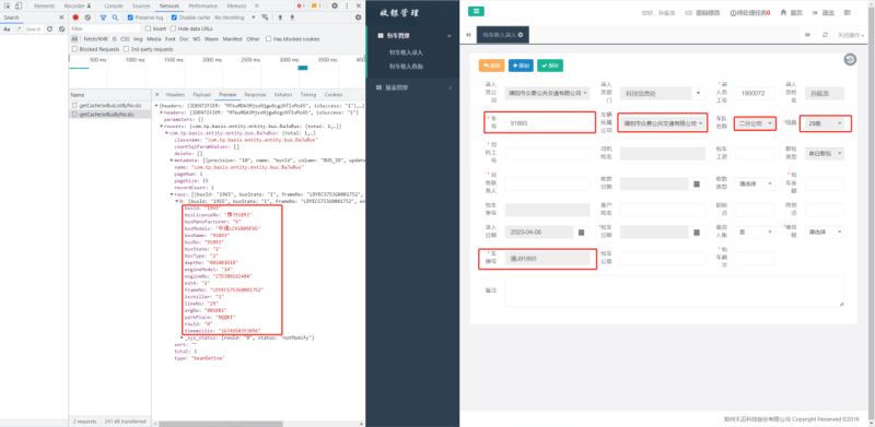 Python怎么实现自动录入ERP系统数据