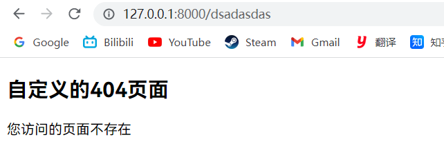 Python Django通用视图和错误视图怎么使用