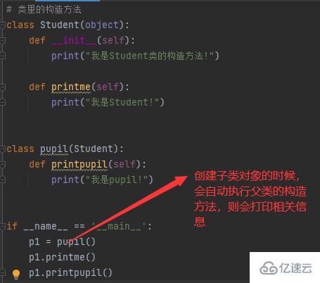 Python面向对象里常见的内置成员有哪些