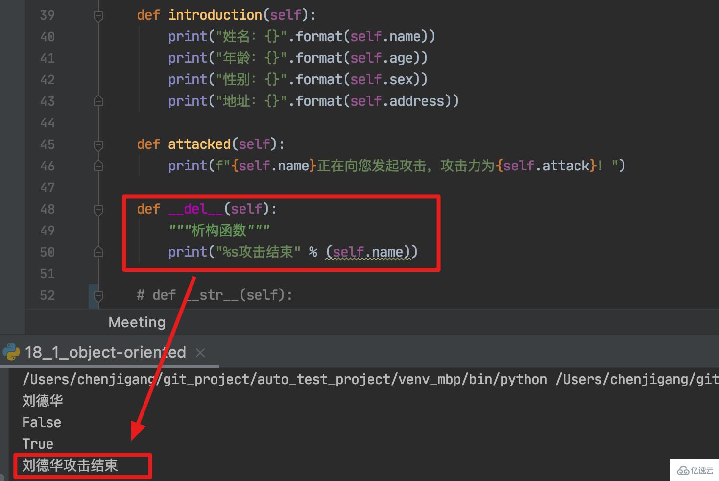 Python面向对象编程入门实例分析