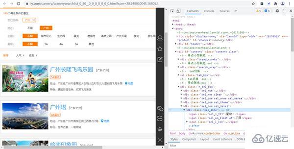 Python怎么获取旅游景点信息及评论并作词云、数据可视化