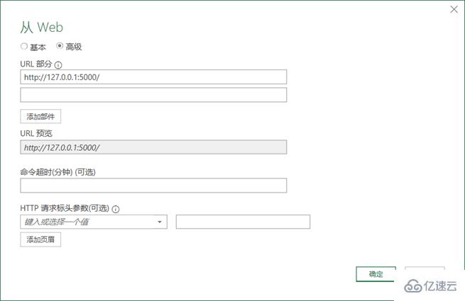 怎么使用Excel和Python从互联网获取数据