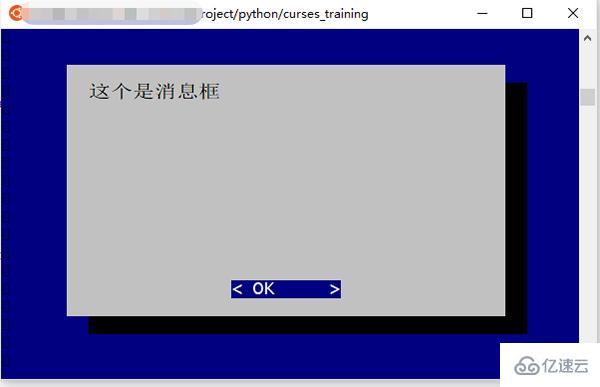 Python文本終端GUI框架怎么使用