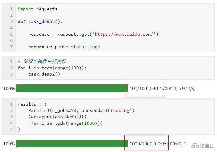 Python中简单易用的并行加速技巧是什么