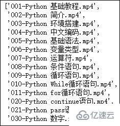 Python怎么將亂序文件重新命名編號