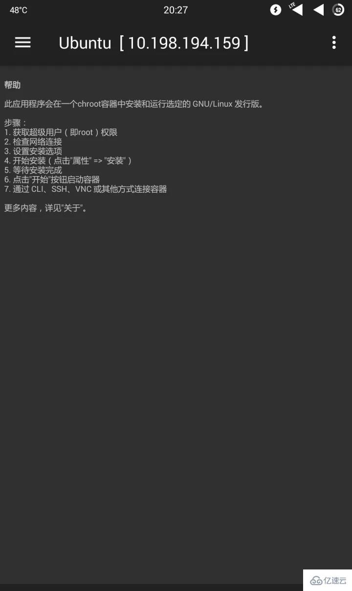 linux deploy的作用是什么  第2张