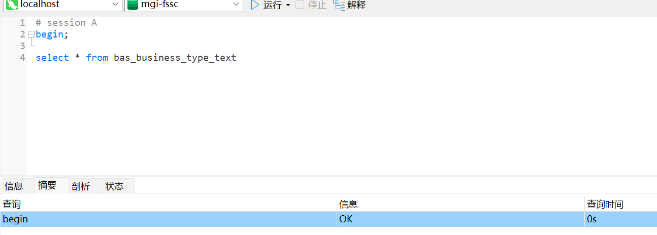 MySQL出现Waiting for table metadata lock异常如何解决