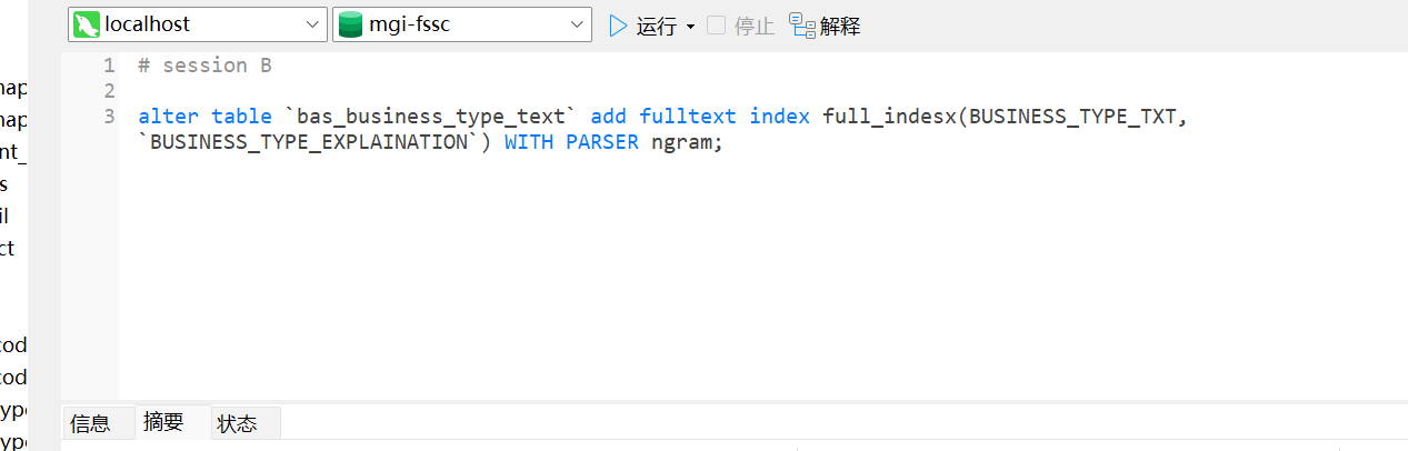 MySQL出现Waiting for table metadata lock异常如何解决