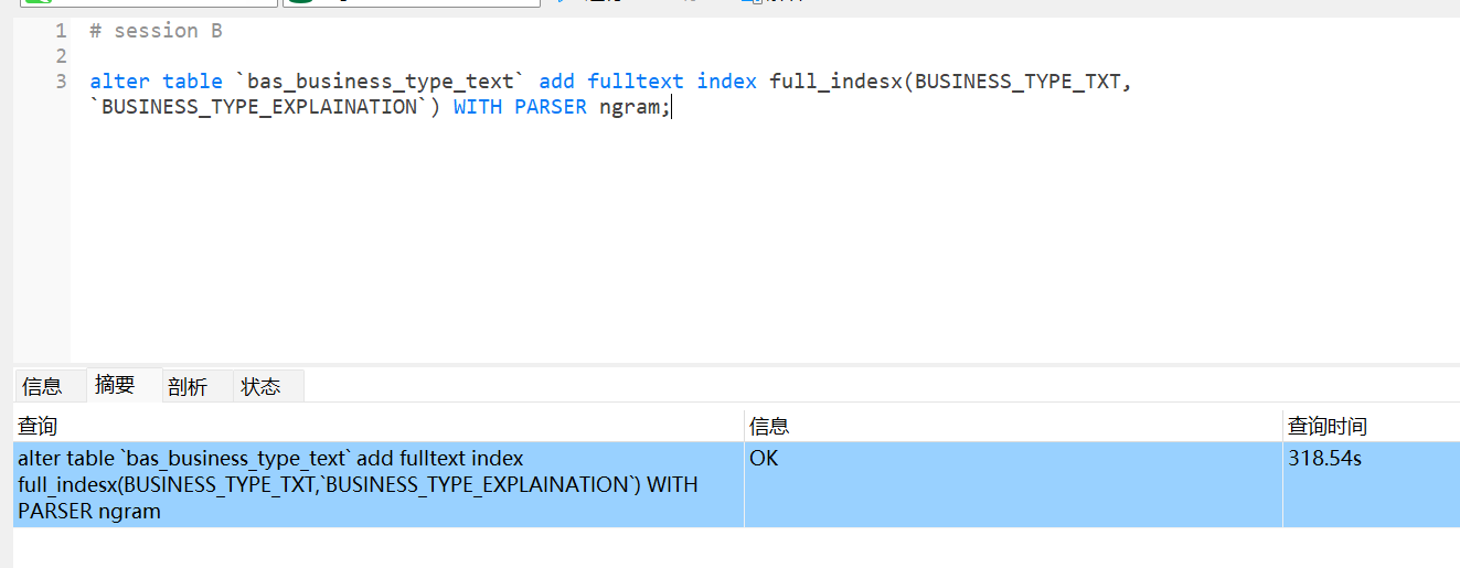 MySQL出现Waiting for table metadata lock异常如何解决