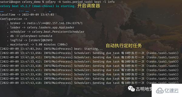 Python强大的任务调度框架Celery怎么使用  python 第20张