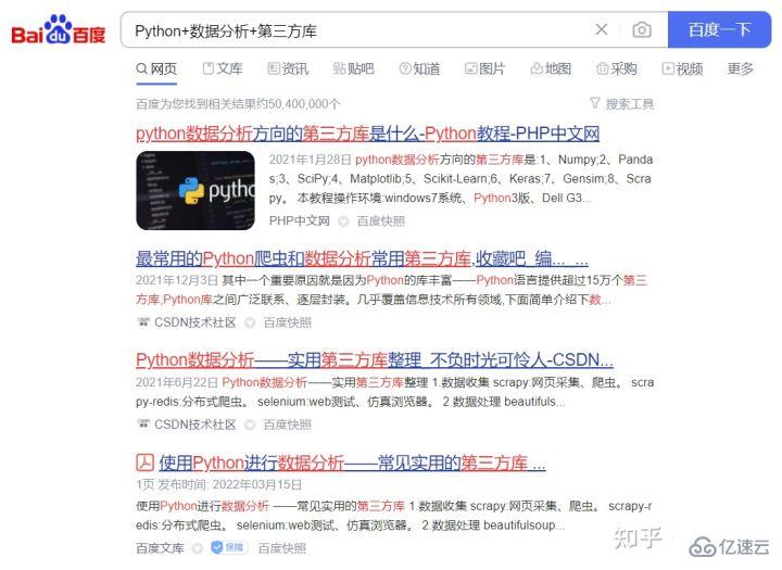 新手怎么找到合适的Python第三方库