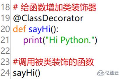 Python怎么实现类装饰器及应用