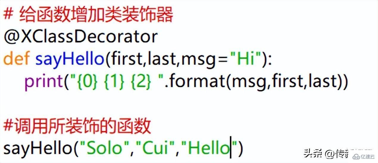 Python怎么实现类装饰器及应用