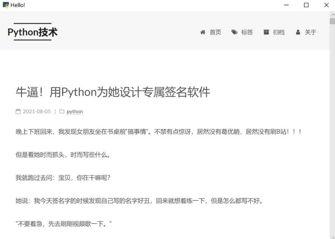 Python不用Gui怎么实现图形界面