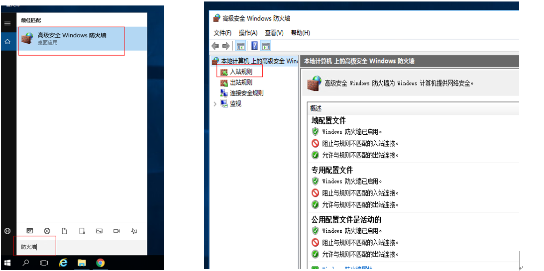 Windows Server 2019服务器怎么设置防火墙、限制远程访问和IP黑名单
