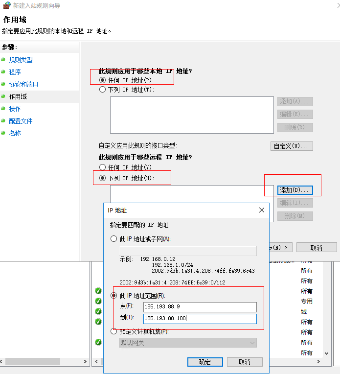 Windows?Server?2019服務(wù)器怎么設(shè)置防火墻、限制遠程訪問和IP黑名單