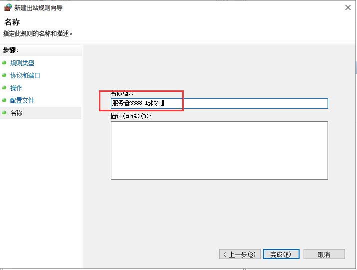 Windows?Server?2019服務(wù)器怎么設(shè)置防火墻、限制遠程訪問和IP黑名單