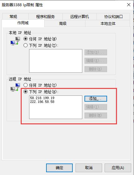 Windows?Server?2019服務(wù)器怎么設(shè)置防火墻、限制遠程訪問和IP黑名單