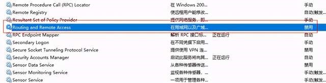 Window?Server服務(wù)器撥號失敗error/1058如何解決