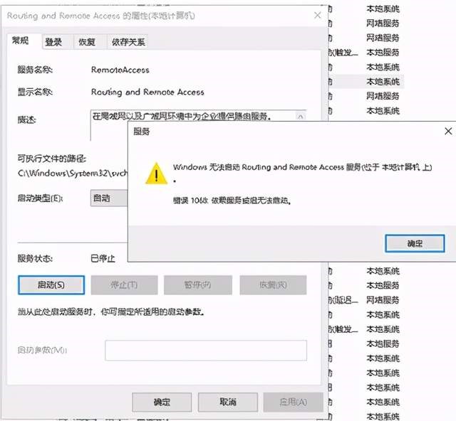 Window?Server服務(wù)器撥號失敗error/1058如何解決