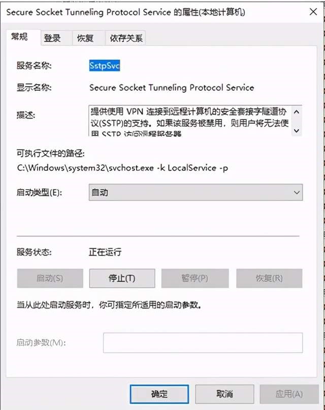 Window?Server服務(wù)器撥號失敗error/1058如何解決