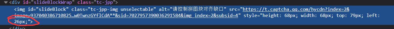 怎么使用selenium+opencv實現(xiàn)滑塊驗證碼的登陸