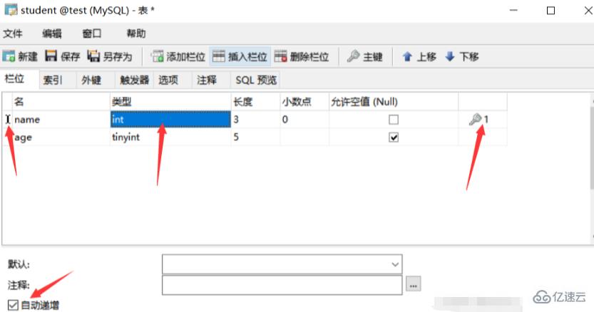 mysql中restrict的含義是什么