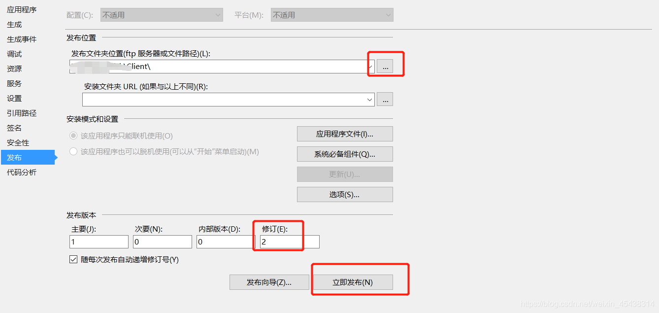 c#项目怎么发布到服务器