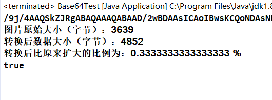 Java怎么使用字符流讀寫非文本文件