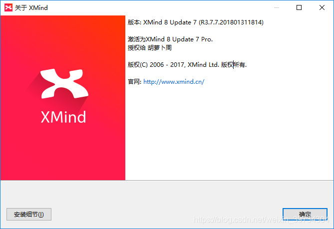 xmind免费安装使用的方法是什么