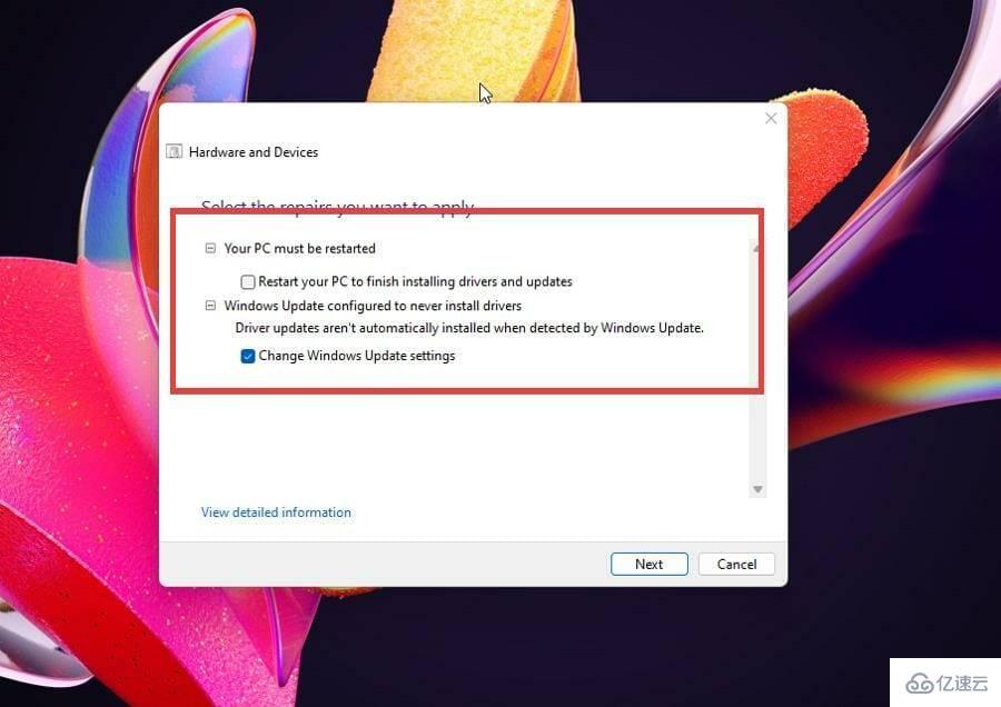 Windows11上的内核模式堆损坏怎么修复