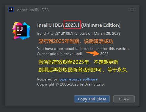 2023年IDEA最新永久激活的方法是什么