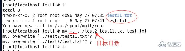 linux mv的含义是什么  第7张