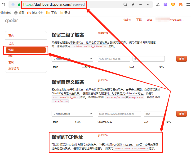 怎么异地远程访问本地SQL Server数据库