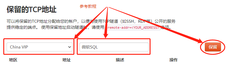 怎么异地远程访问本地SQL Server数据库